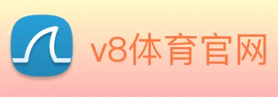 v8体育官网 logo